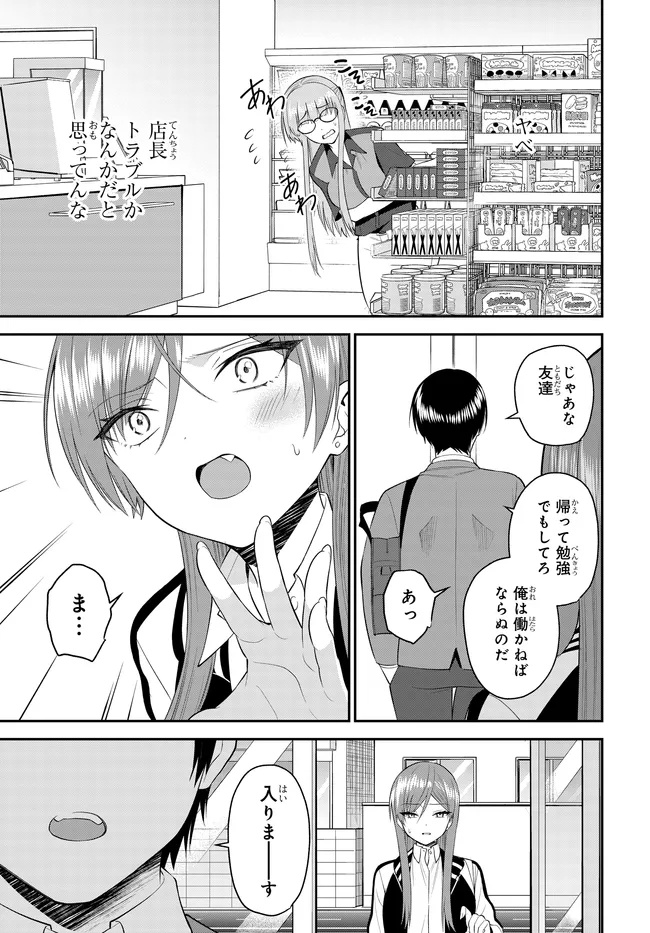 Teisou Gyakuten Sekai de Tanomeba Yareru to Uwasa no Ore Chapter 14.1 5ページ