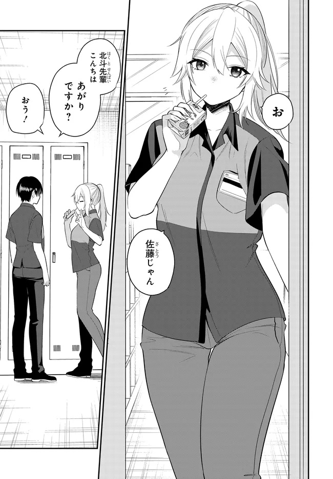 Teisou Gyakuten Sekai de Tanomeba Yareru to Uwasa no Ore Chapter 14.1 7ページ