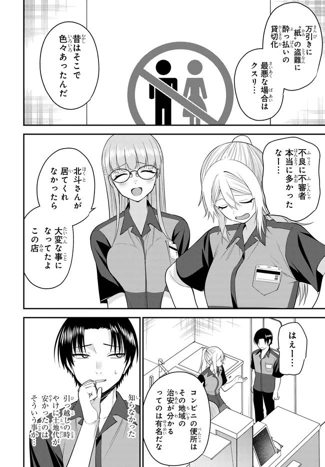 Teisou Gyakuten Sekai de Tanomeba Yareru to Uwasa no Ore Chapter 14.1 10ページ