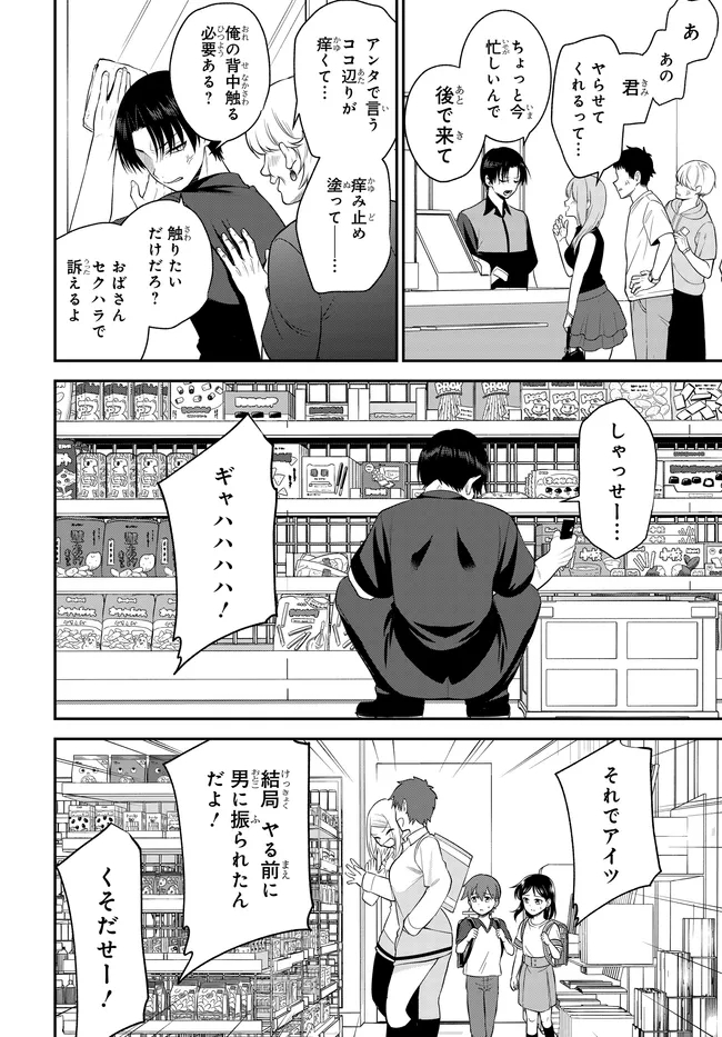 Teisou Gyakuten Sekai de Tanomeba Yareru to Uwasa no Ore Chapter 14.2 1ページ