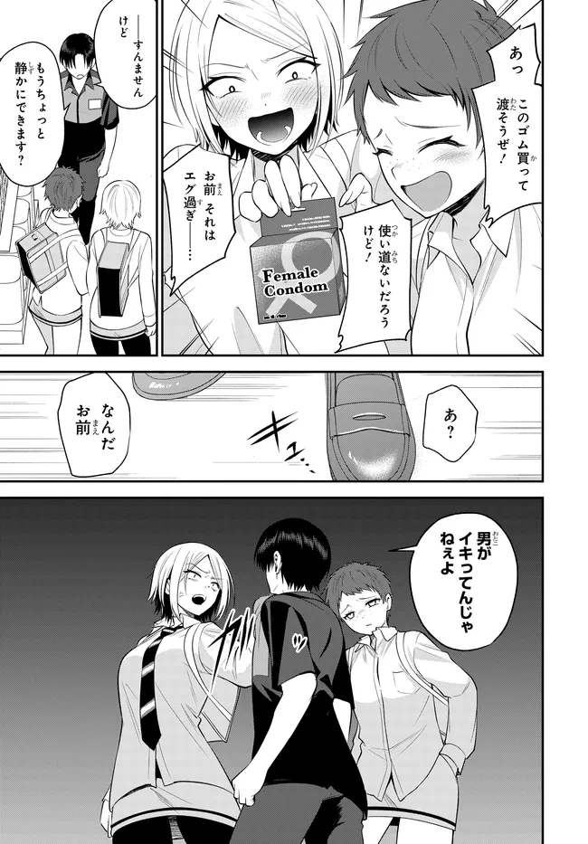 Teisou Gyakuten Sekai de Tanomeba Yareru to Uwasa no Ore Chapter 14.2 2ページ