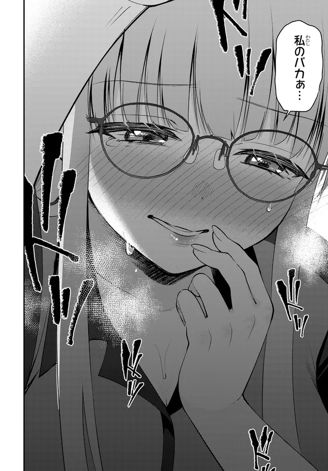 Teisou Gyakuten Sekai de Tanomeba Yareru to Uwasa no Ore Chapter 14.2 11ページ