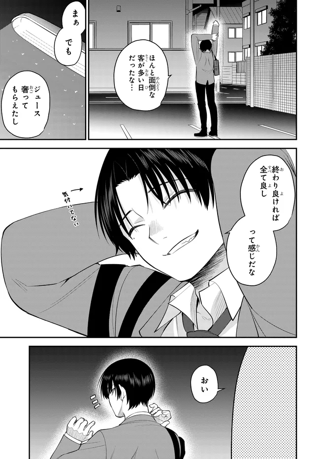 Teisou Gyakuten Sekai de Tanomeba Yareru to Uwasa no Ore Chapter 14.2 12ページ