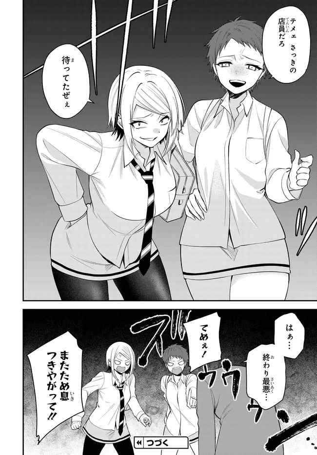 Teisou Gyakuten Sekai de Tanomeba Yareru to Uwasa no Ore Chapter 14.2 13ページ