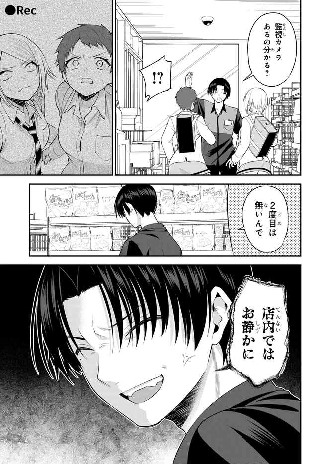 Teisou Gyakuten Sekai de Tanomeba Yareru to Uwasa no Ore Chapter 14.2 4ページ