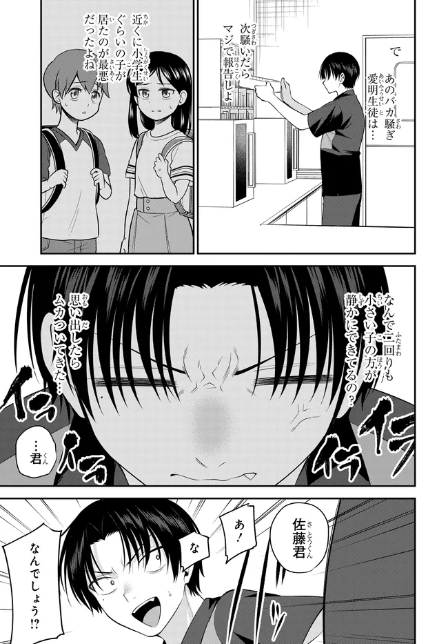 Teisou Gyakuten Sekai de Tanomeba Yareru to Uwasa no Ore Chapter 14.2 6ページ
