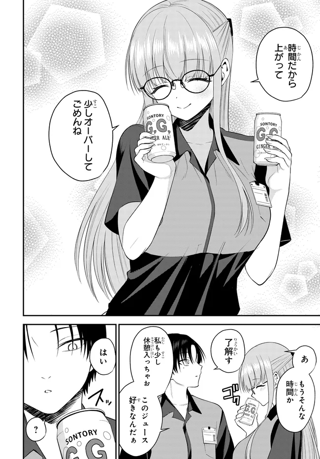Teisou Gyakuten Sekai de Tanomeba Yareru to Uwasa no Ore Chapter 14.2 7ページ