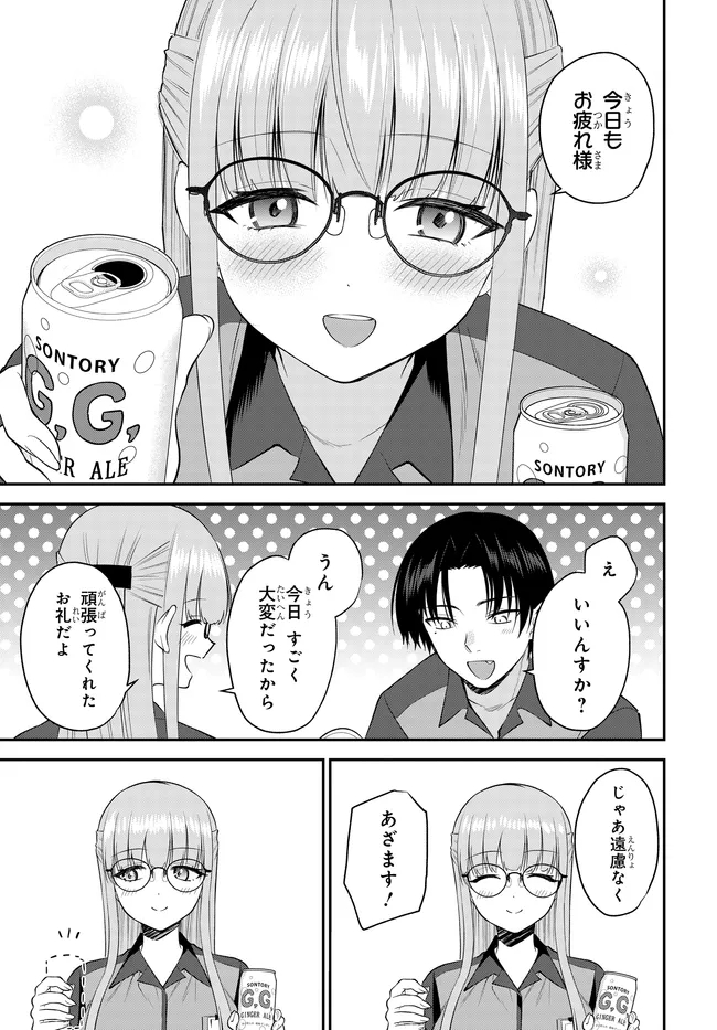 Teisou Gyakuten Sekai de Tanomeba Yareru to Uwasa no Ore Chapter 14.2 8ページ