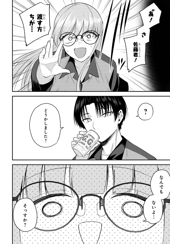 Teisou Gyakuten Sekai de Tanomeba Yareru to Uwasa no Ore Chapter 14.2 9ページ