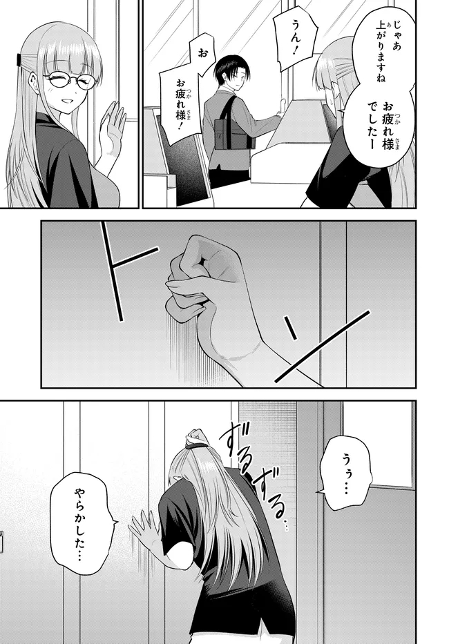 Teisou Gyakuten Sekai de Tanomeba Yareru to Uwasa no Ore Chapter 14.2 10ページ