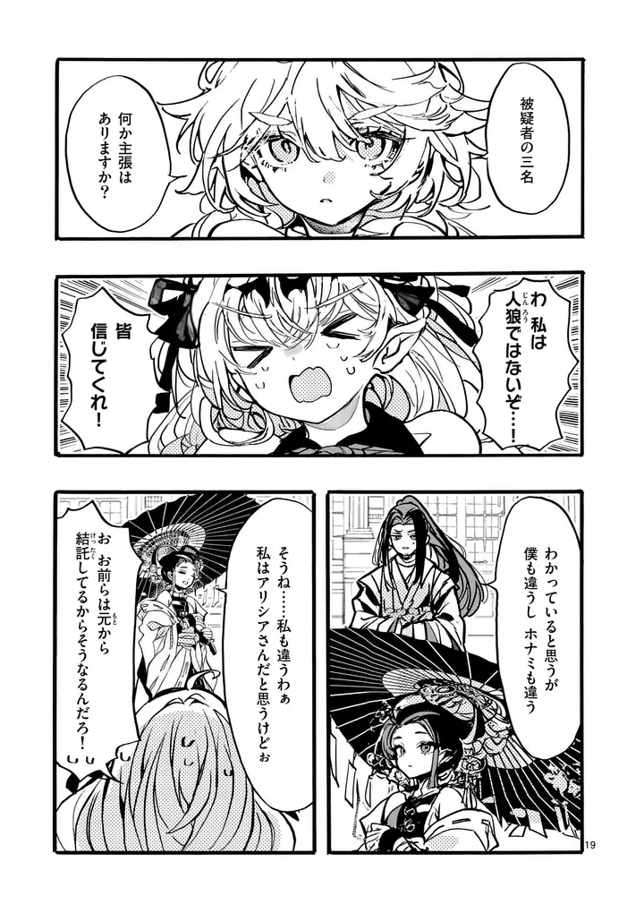 Yamiochi Yuusha no Haishin Haishin - Tsuihousare, Kakushi Boss Beya ni Hourikomareta Kekka, Boss to Tansakushagari Haishin wo Hajimeru Chapter 15.3 1ページ