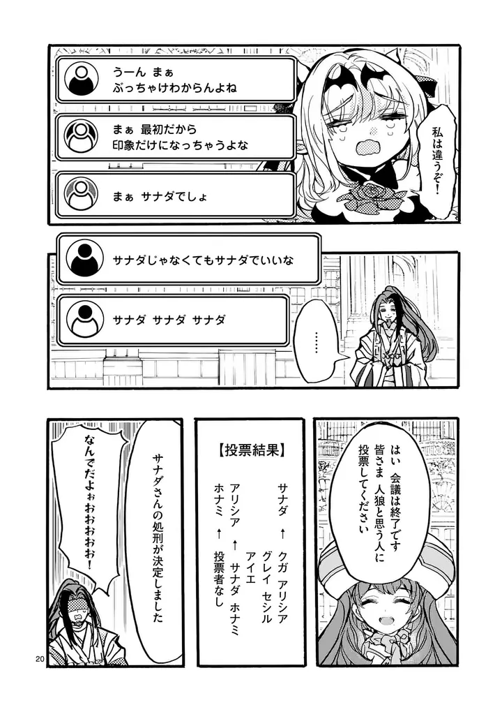 Yamiochi Yuusha no Haishin Haishin - Tsuihousare, Kakushi Boss Beya ni Hourikomareta Kekka, Boss to Tansakushagari Haishin wo Hajimeru Chapter 15.3 2ページ
