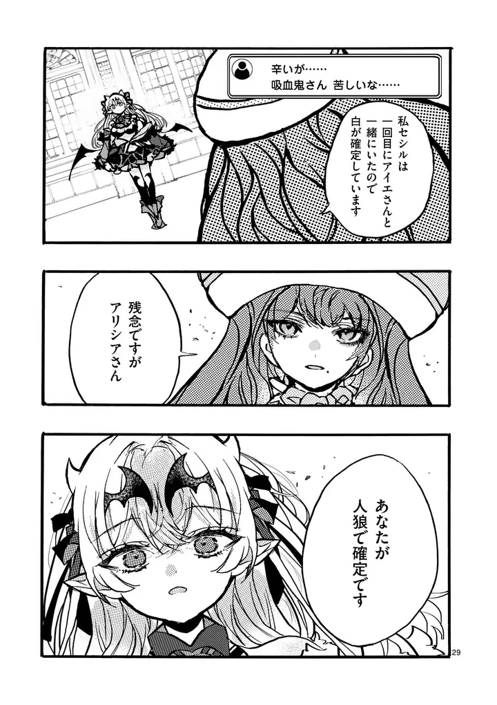 Yamiochi Yuusha no Haishin Haishin - Tsuihousare, Kakushi Boss Beya ni Hourikomareta Kekka, Boss to Tansakushagari Haishin wo Hajimeru Chapter 15.3 11ページ