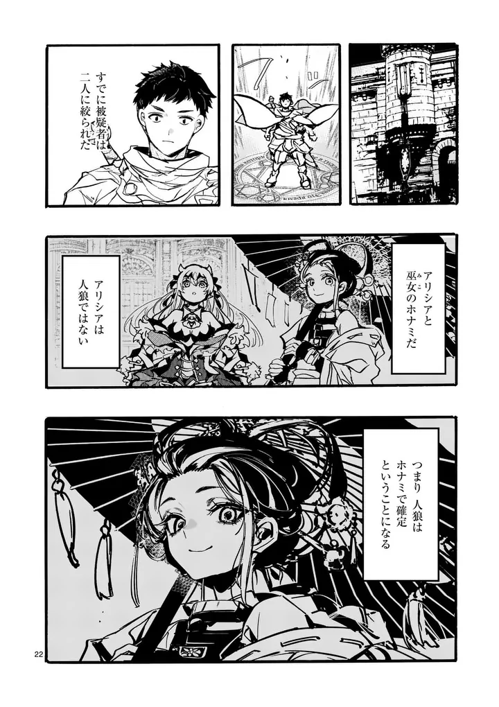 Yamiochi Yuusha no Haishin Haishin - Tsuihousare, Kakushi Boss Beya ni Hourikomareta Kekka, Boss to Tansakushagari Haishin wo Hajimeru Chapter 15.3 4ページ