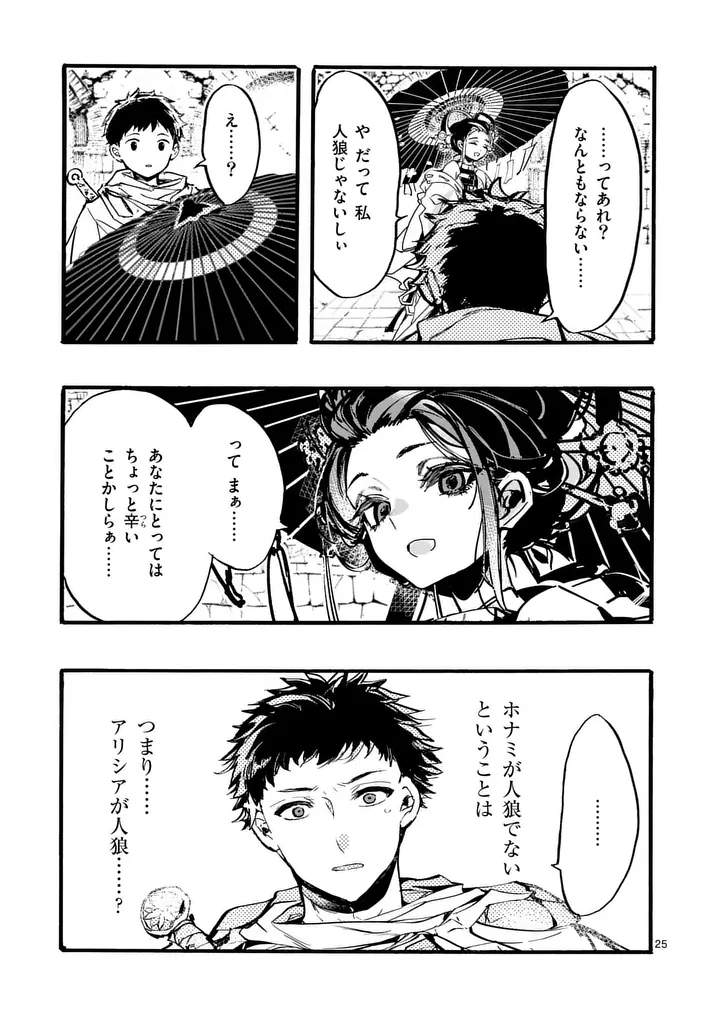 Yamiochi Yuusha no Haishin Haishin - Tsuihousare, Kakushi Boss Beya ni Hourikomareta Kekka, Boss to Tansakushagari Haishin wo Hajimeru Chapter 15.3 7ページ