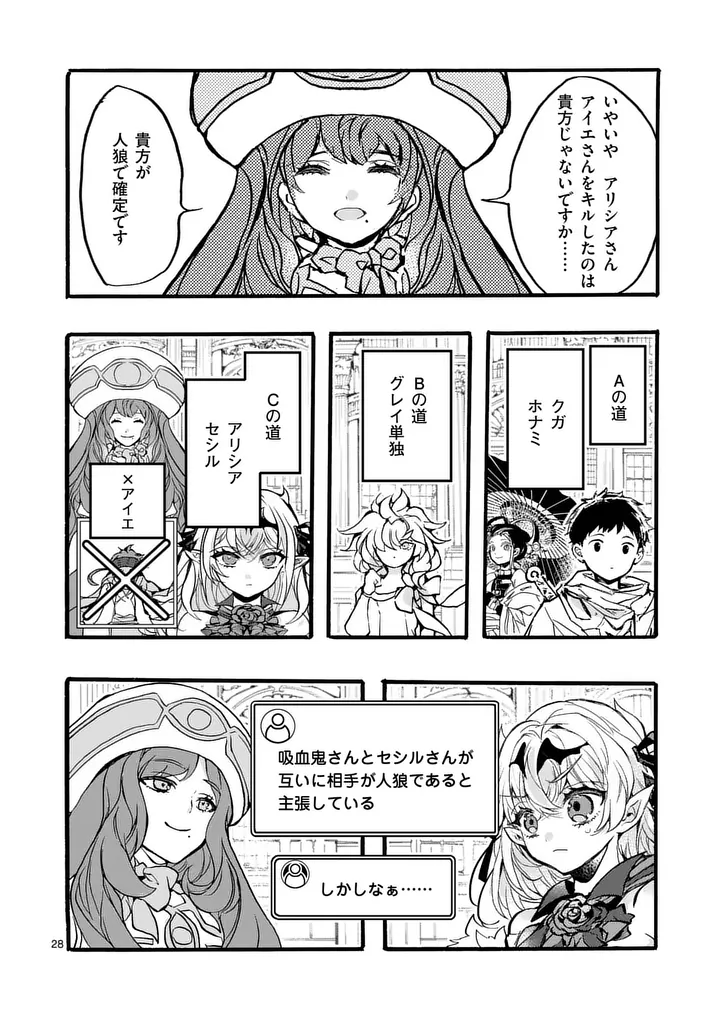 Yamiochi Yuusha no Haishin Haishin - Tsuihousare, Kakushi Boss Beya ni Hourikomareta Kekka, Boss to Tansakushagari Haishin wo Hajimeru Chapter 15.3 10ページ