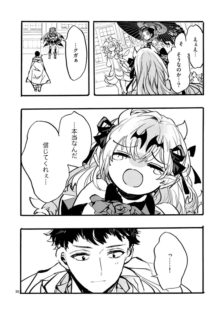 Yamiochi Yuusha no Haishin Haishin - Tsuihousare, Kakushi Boss Beya ni Hourikomareta Kekka, Boss to Tansakushagari Haishin wo Hajimeru Chapter 15.4 1ページ