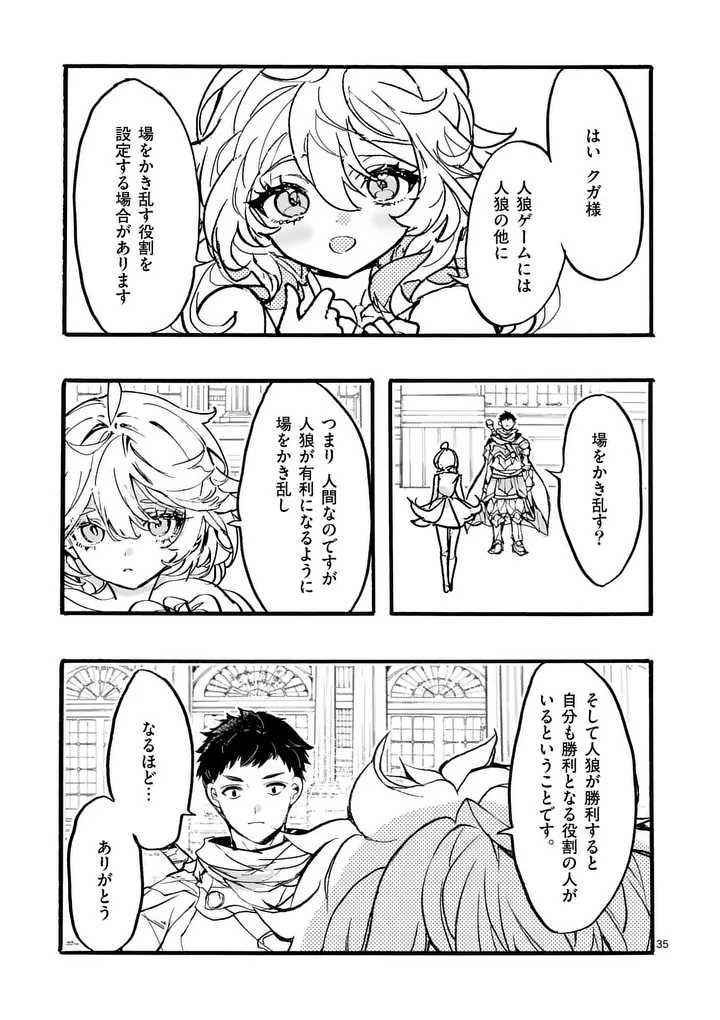 Yamiochi Yuusha no Haishin Haishin - Tsuihousare, Kakushi Boss Beya ni Hourikomareta Kekka, Boss to Tansakushagari Haishin wo Hajimeru Chapter 15.4 6ページ
