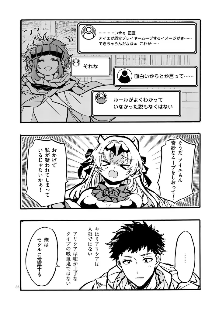 Yamiochi Yuusha no Haishin Haishin - Tsuihousare, Kakushi Boss Beya ni Hourikomareta Kekka, Boss to Tansakushagari Haishin wo Hajimeru Chapter 15.4 7ページ