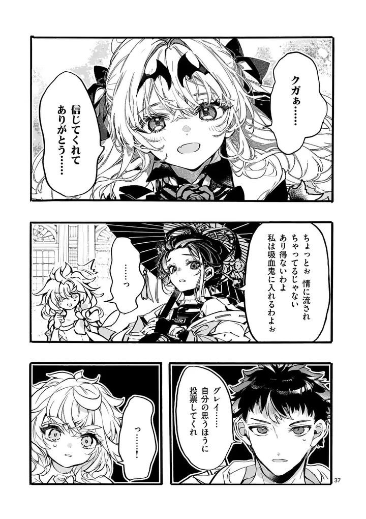 Yamiochi Yuusha no Haishin Haishin - Tsuihousare, Kakushi Boss Beya ni Hourikomareta Kekka, Boss to Tansakushagari Haishin wo Hajimeru Chapter 15.4 8ページ