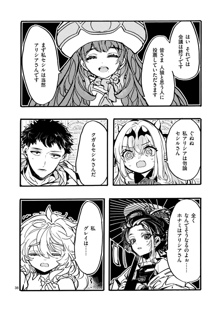 Yamiochi Yuusha no Haishin Haishin - Tsuihousare, Kakushi Boss Beya ni Hourikomareta Kekka, Boss to Tansakushagari Haishin wo Hajimeru Chapter 15.4 9ページ
