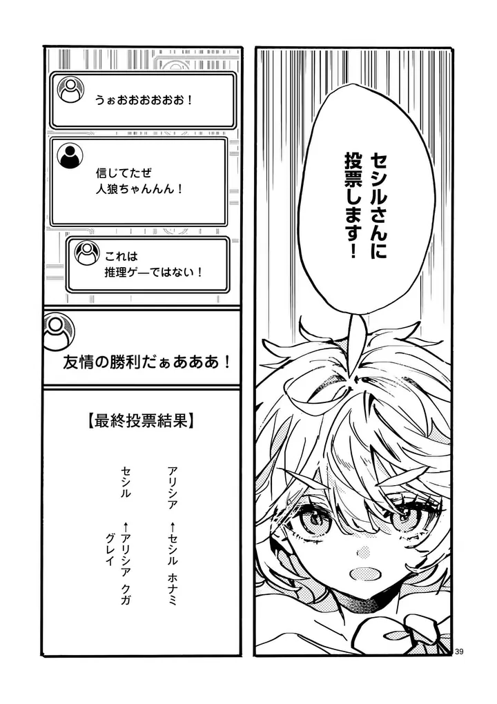 Yamiochi Yuusha no Haishin Haishin - Tsuihousare, Kakushi Boss Beya ni Hourikomareta Kekka, Boss to Tansakushagari Haishin wo Hajimeru Chapter 15.4 10ページ