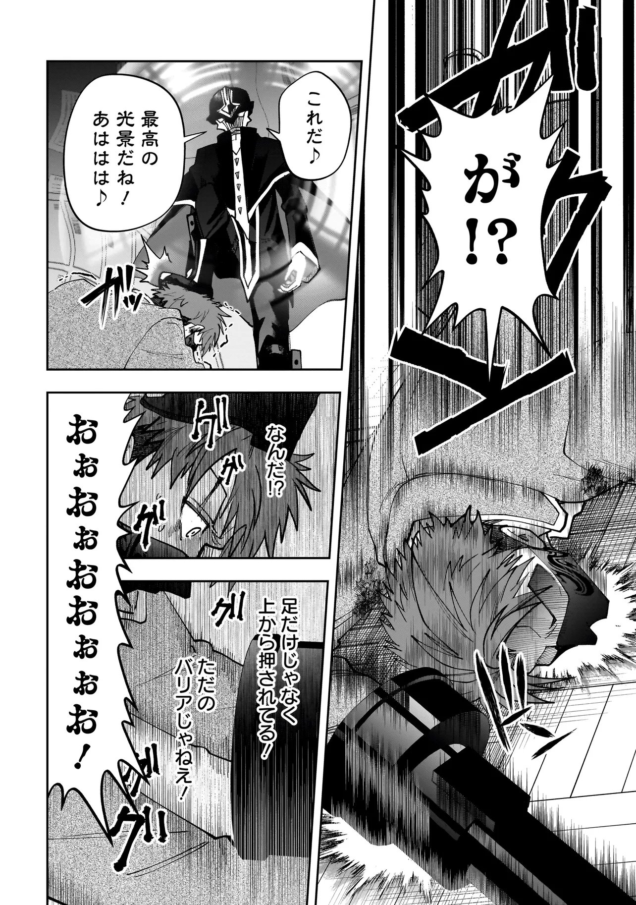 Dungeon Classroom Chapter 13.2 2ページ