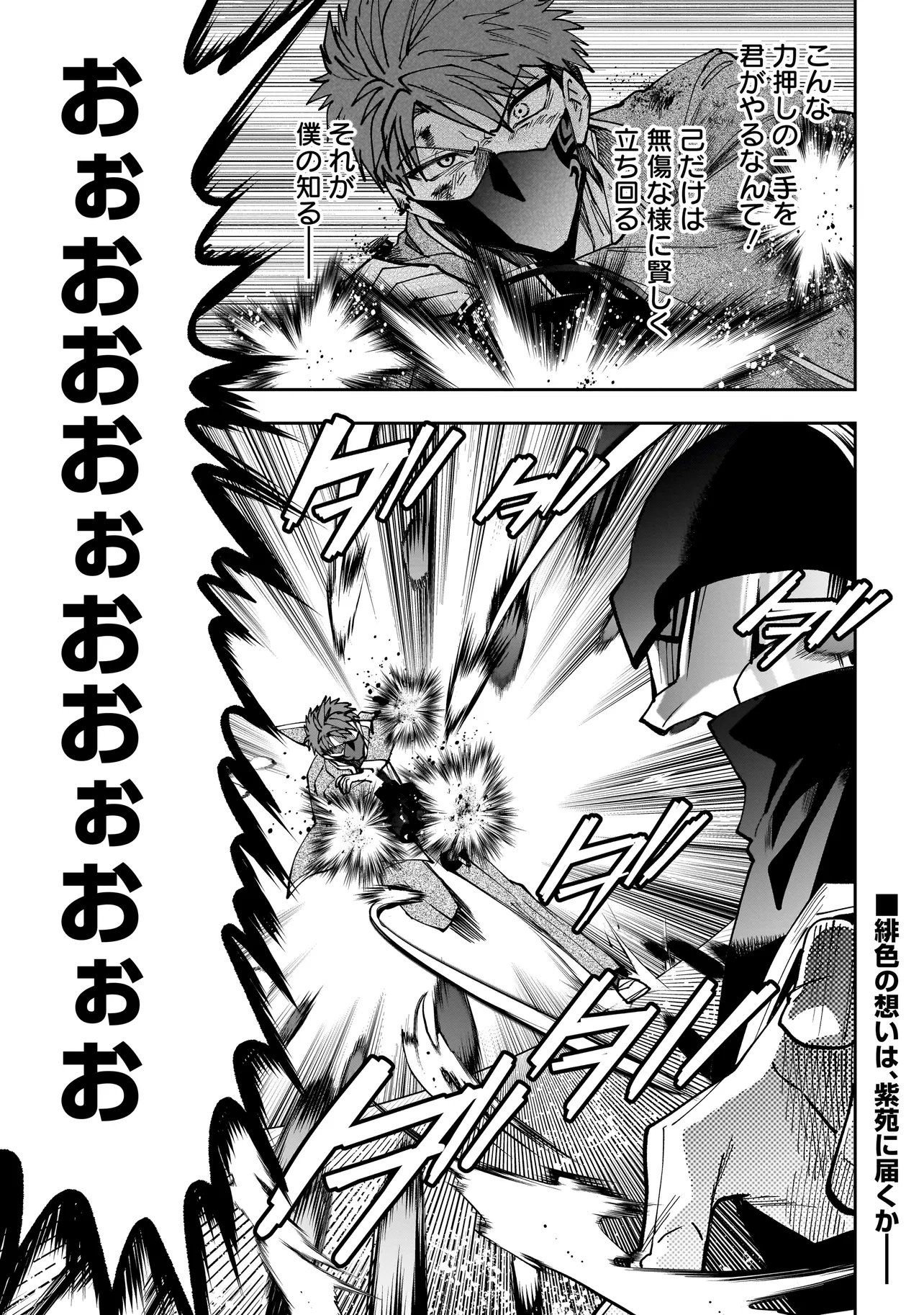 Dungeon Classroom Chapter 13.2 15ページ