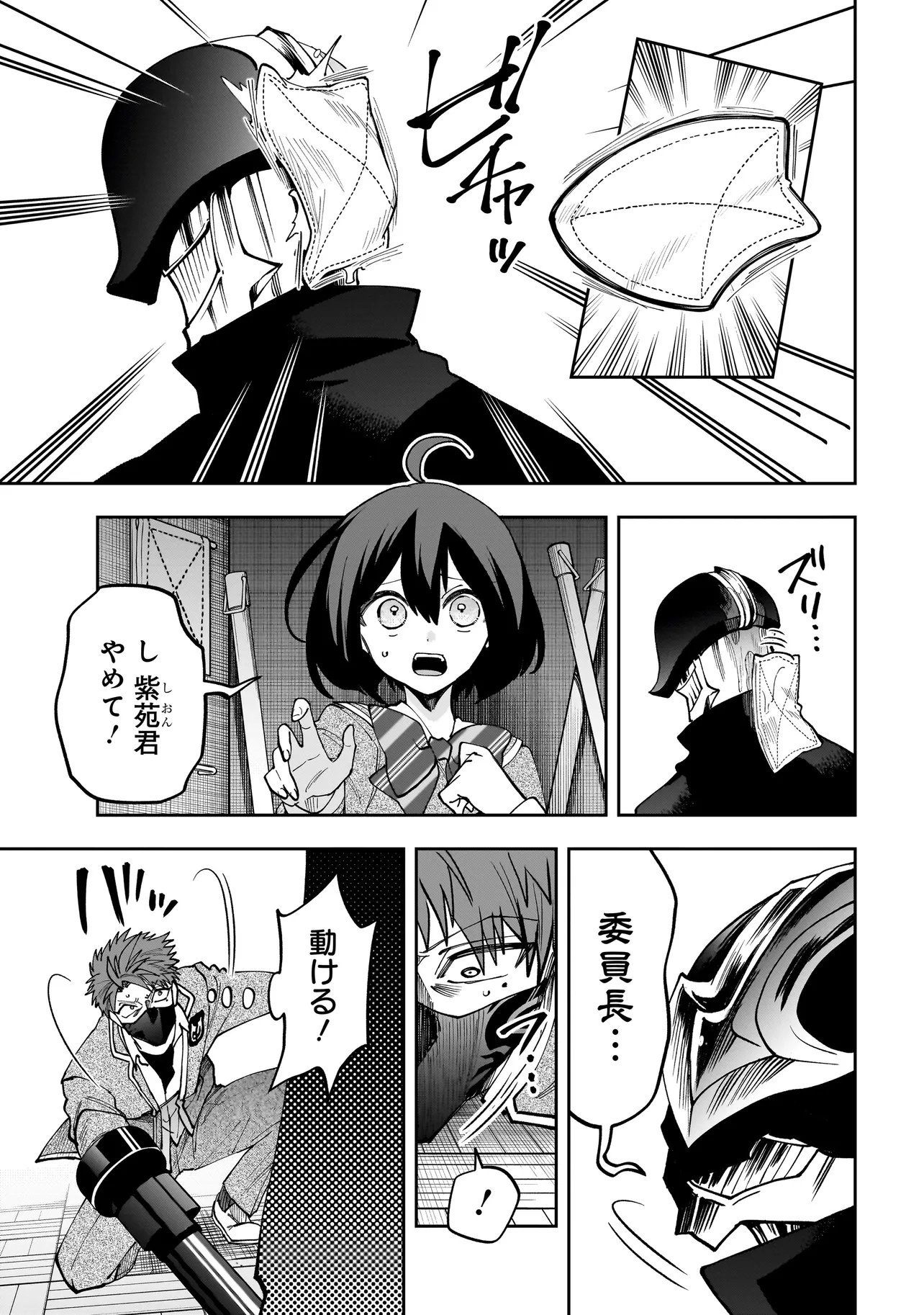 Dungeon Classroom Chapter 13.2 3ページ