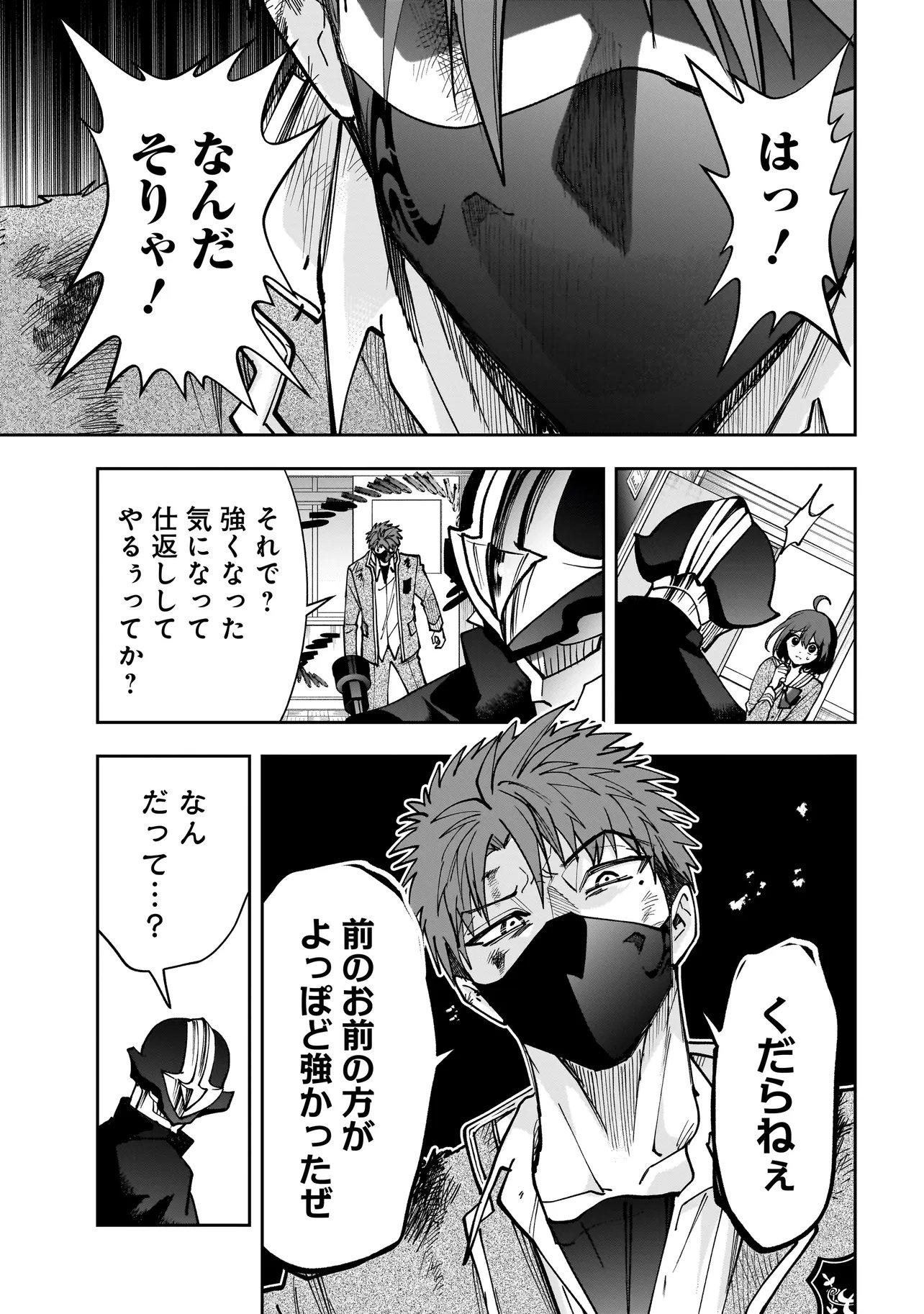 Dungeon Classroom Chapter 13.2 9ページ