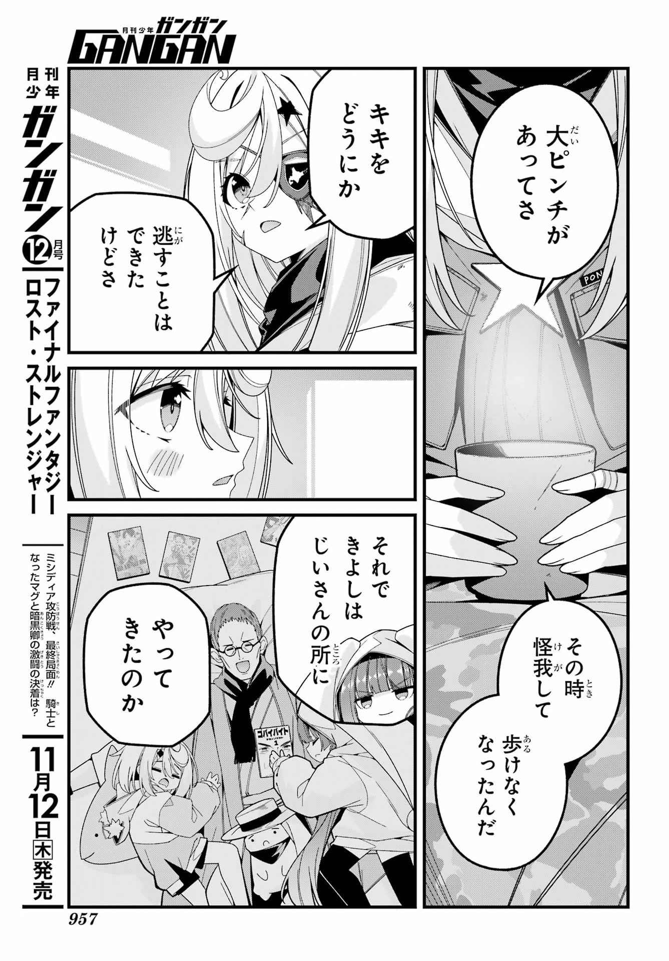 Yomu Tabi ni Shiawase wo! Chapter 14 11ページ