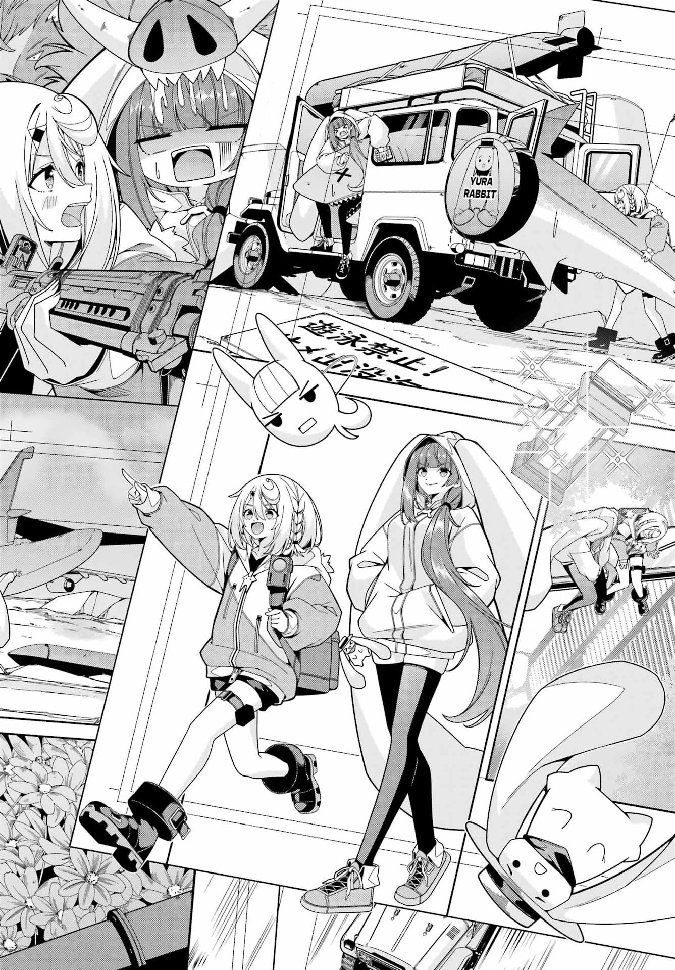 Yomu Tabi ni Shiawase wo! Chapter 14 20ページ
