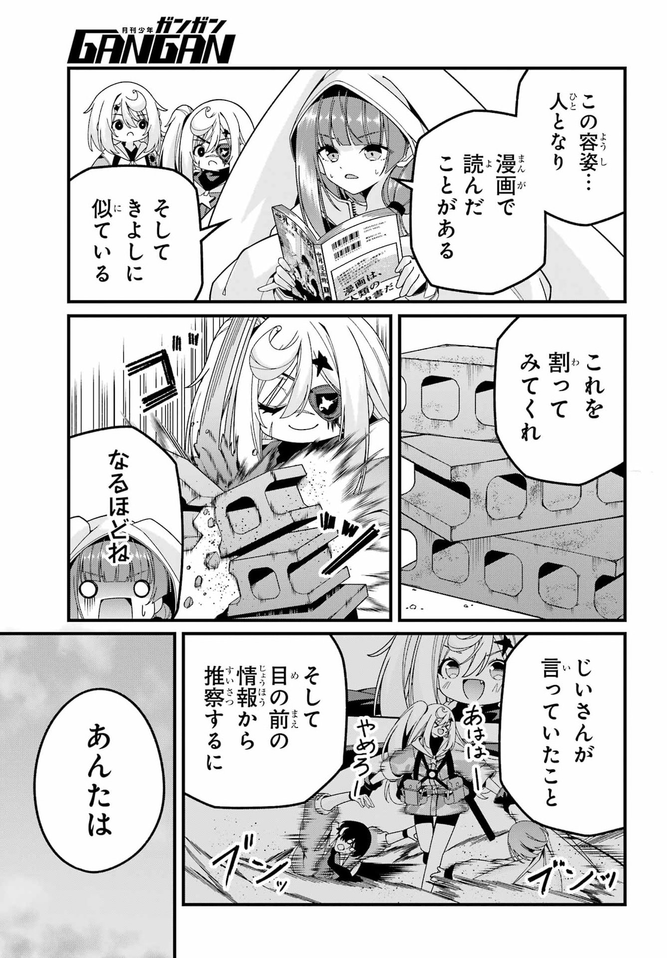 Yomu Tabi ni Shiawase wo! Chapter 14 3ページ