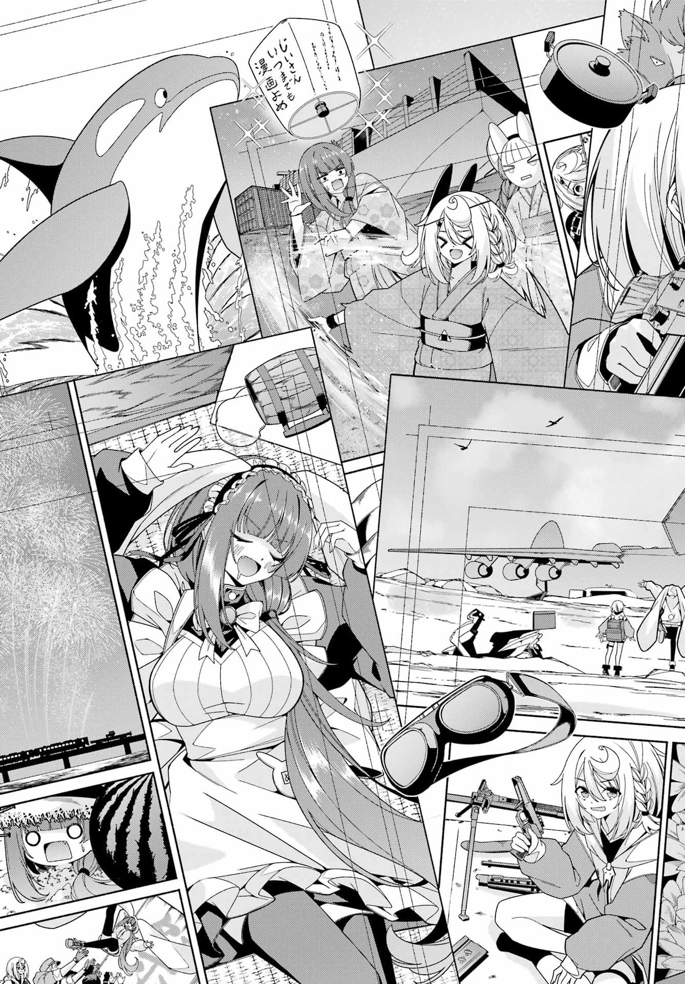 Yomu Tabi ni Shiawase wo! Chapter 14 21ページ