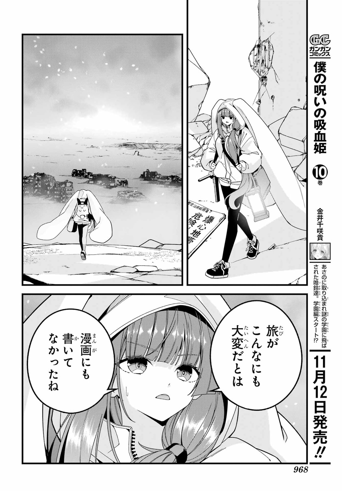 Yomu Tabi ni Shiawase wo! Chapter 14 22ページ