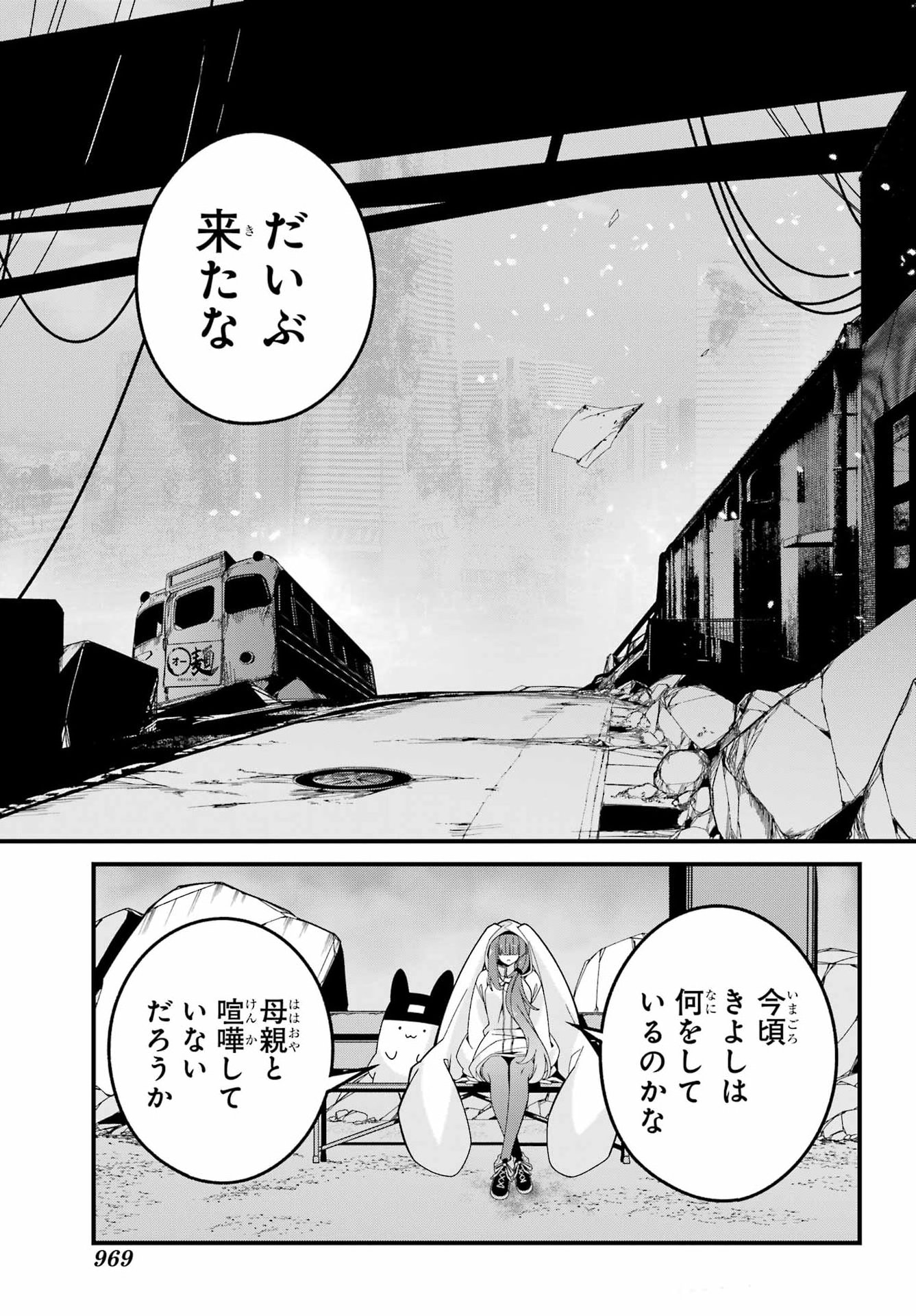 Yomu Tabi ni Shiawase wo! Chapter 14 23ページ