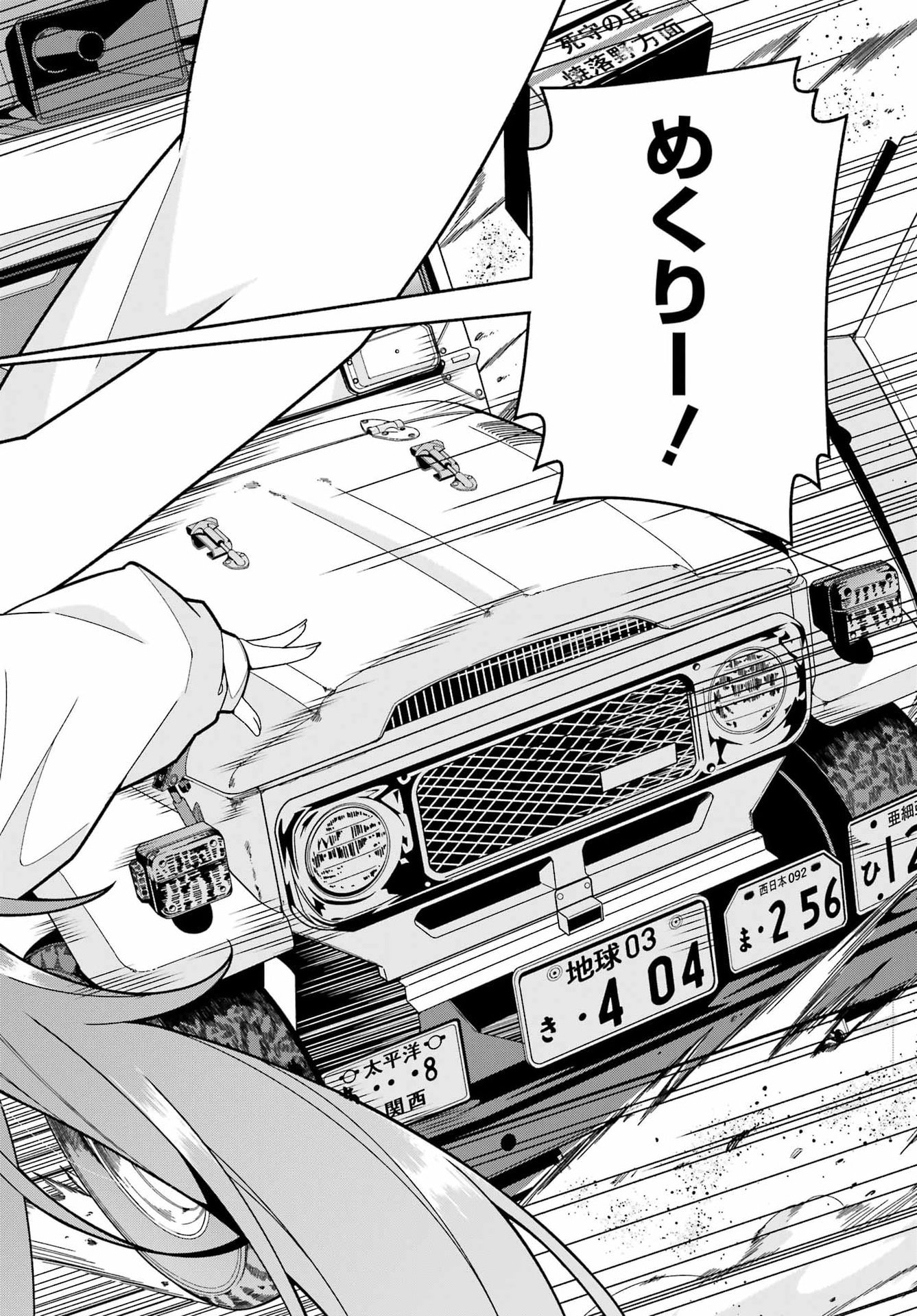 Yomu Tabi ni Shiawase wo! Chapter 14 26ページ