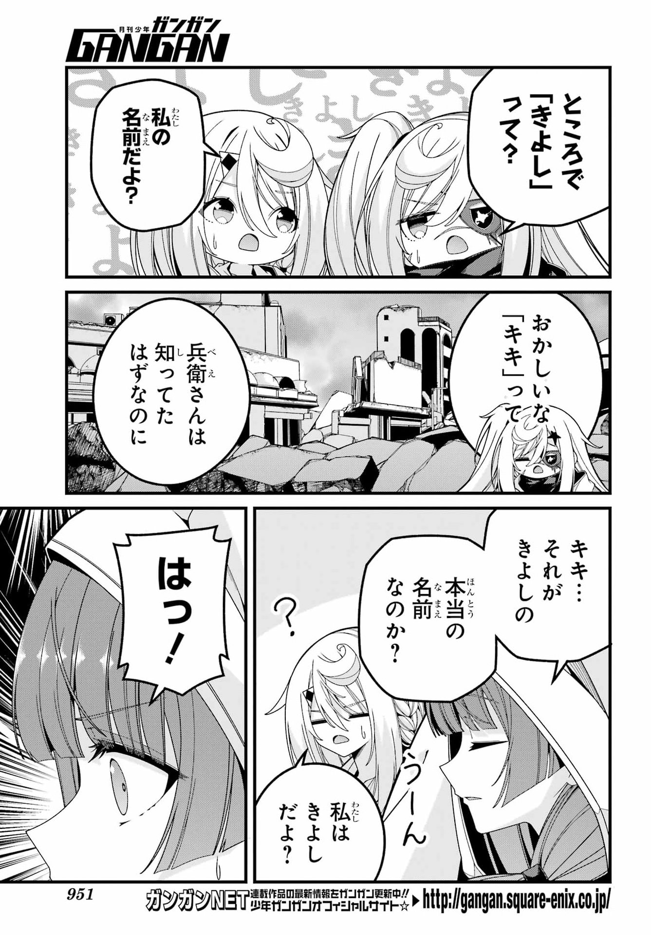 Yomu Tabi ni Shiawase wo! Chapter 14 5ページ
