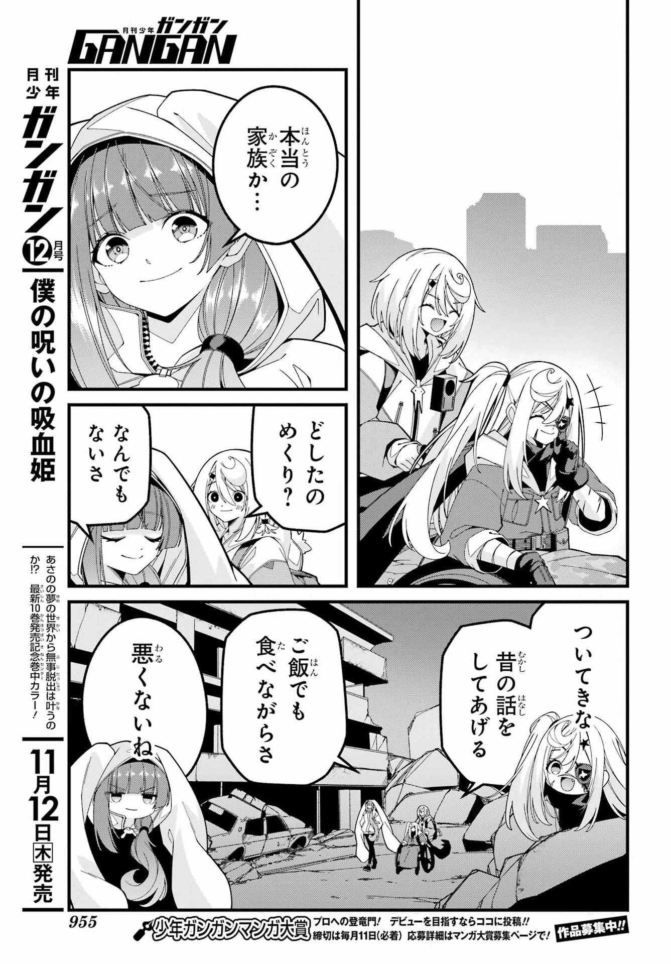 Yomu Tabi ni Shiawase wo! Chapter 14 9ページ
