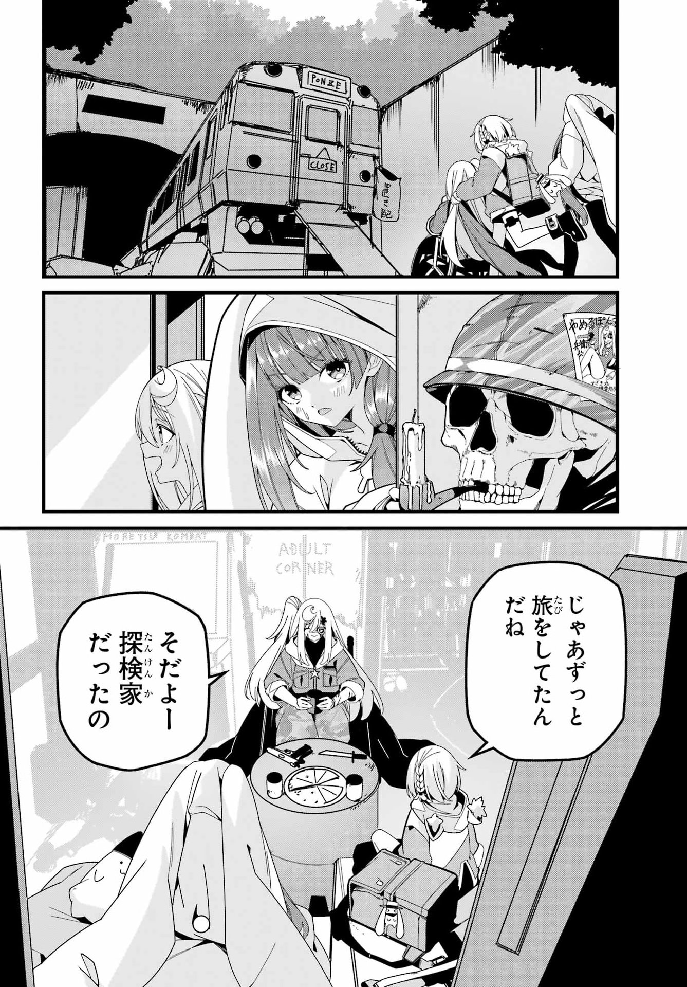 Yomu Tabi ni Shiawase wo! Chapter 14 10ページ