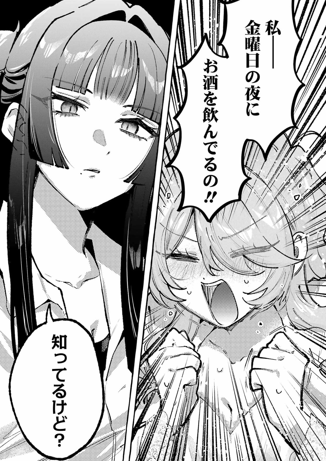 Yotta Hana ni wa Ura ga aru Chapter 13 11ページ