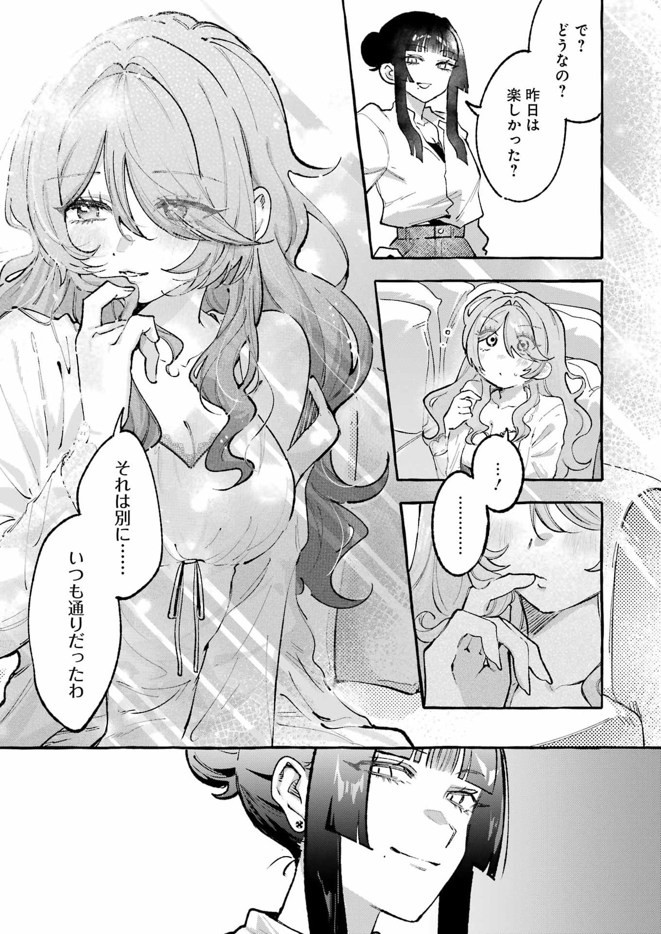 Yotta Hana ni wa Ura ga aru Chapter 13 13ページ