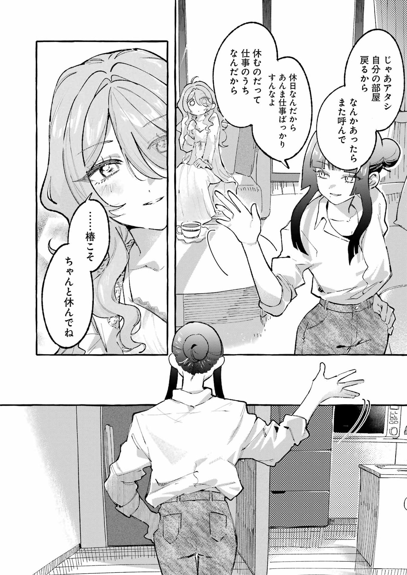 Yotta Hana ni wa Ura ga aru Chapter 13 14ページ