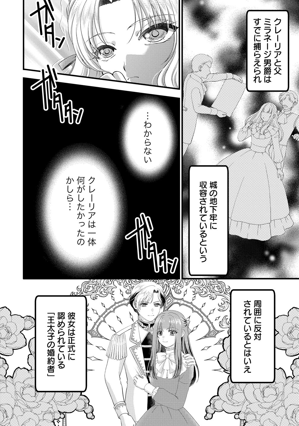 Yu-hei Reijo no Kimama-na Isekai Life Chapter 12 2ページ