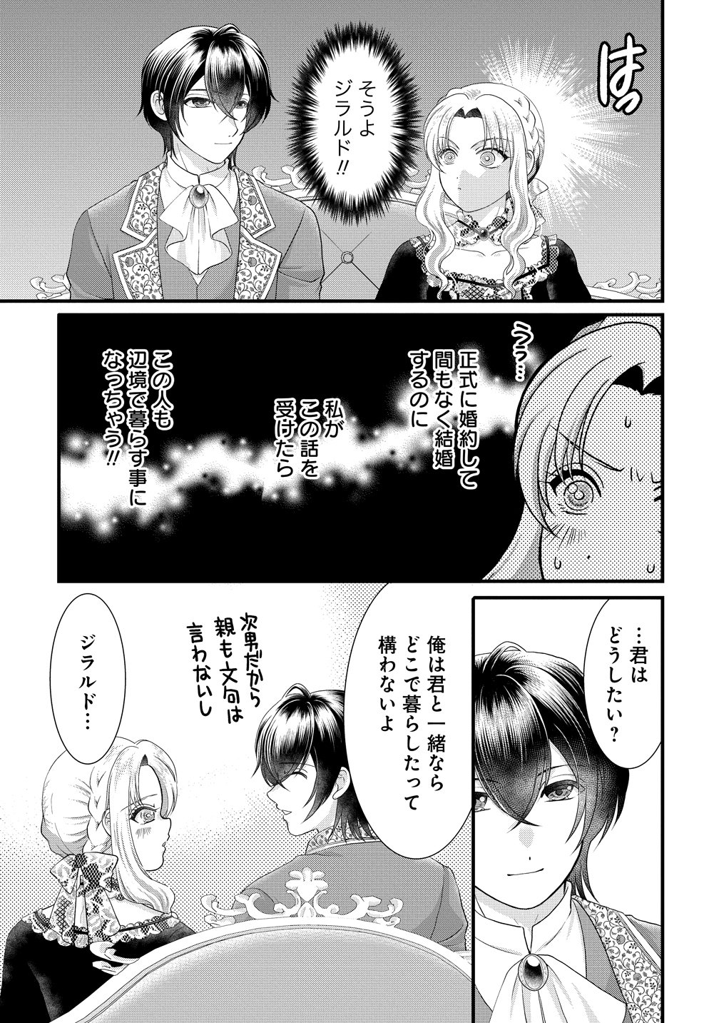 Yu-hei Reijo no Kimama-na Isekai Life Chapter 12 15ページ