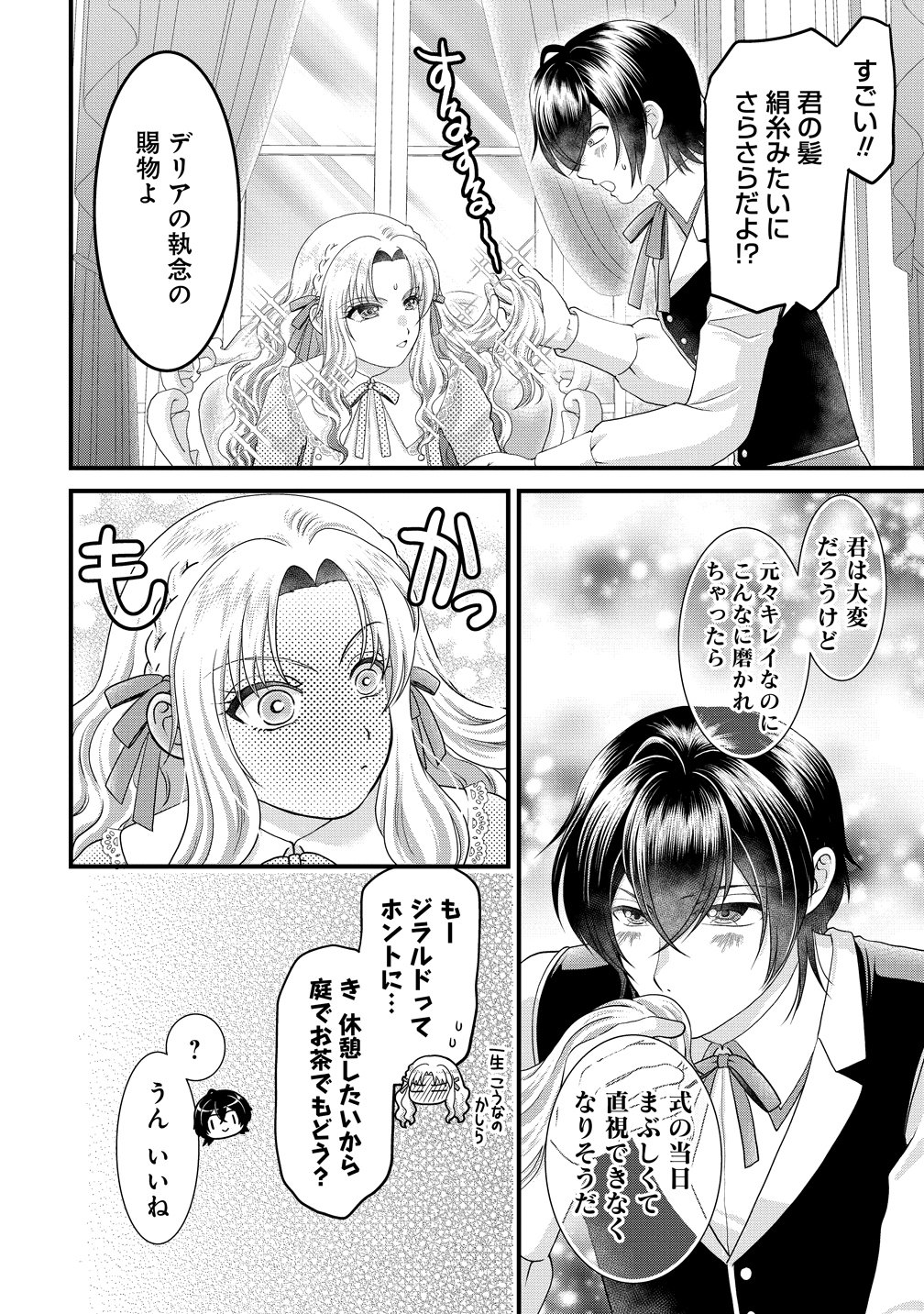 Yu-hei Reijo no Kimama-na Isekai Life Chapter 12 20ページ