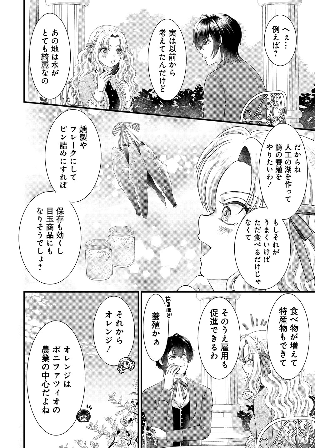 Yu-hei Reijo no Kimama-na Isekai Life Chapter 12 22ページ