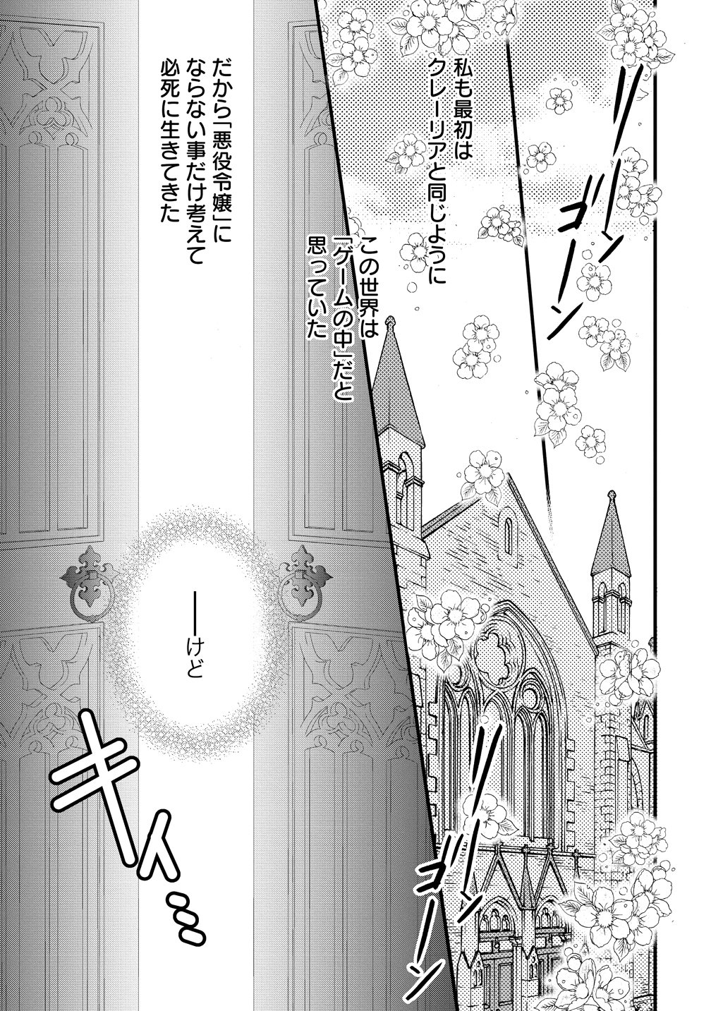 Yu-hei Reijo no Kimama-na Isekai Life Chapter 12 25ページ