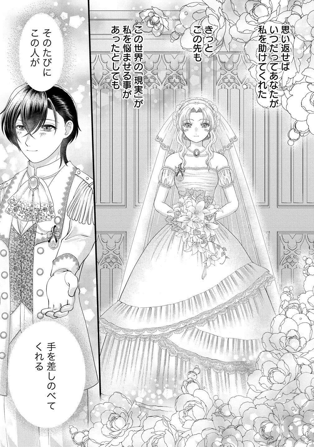 Yu-hei Reijo no Kimama-na Isekai Life Chapter 12 27ページ