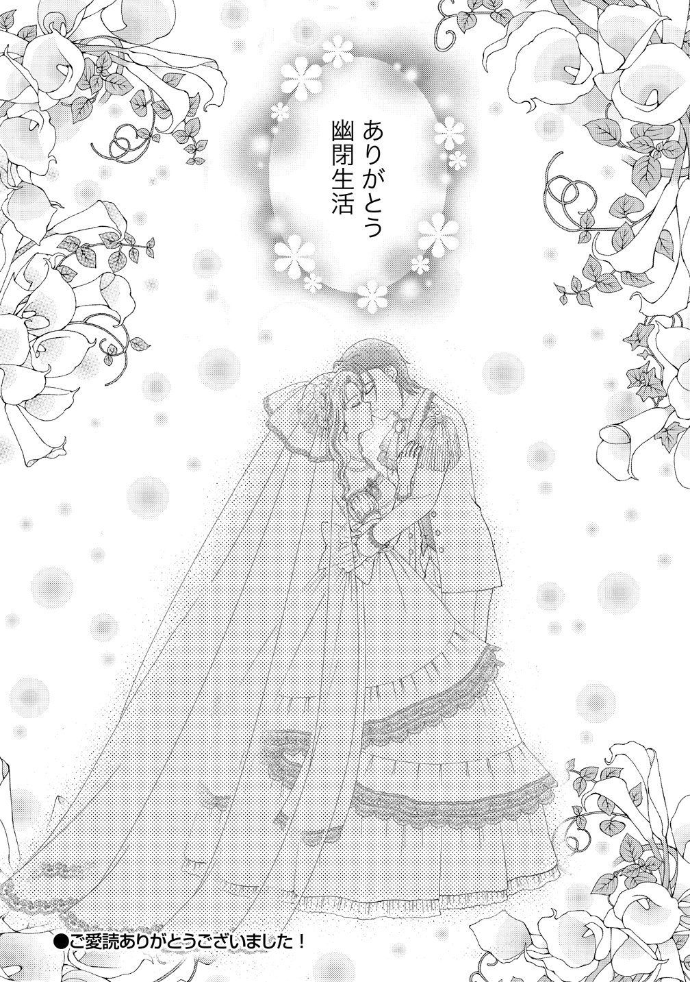 Yu-hei Reijo no Kimama-na Isekai Life Chapter 12 30ページ